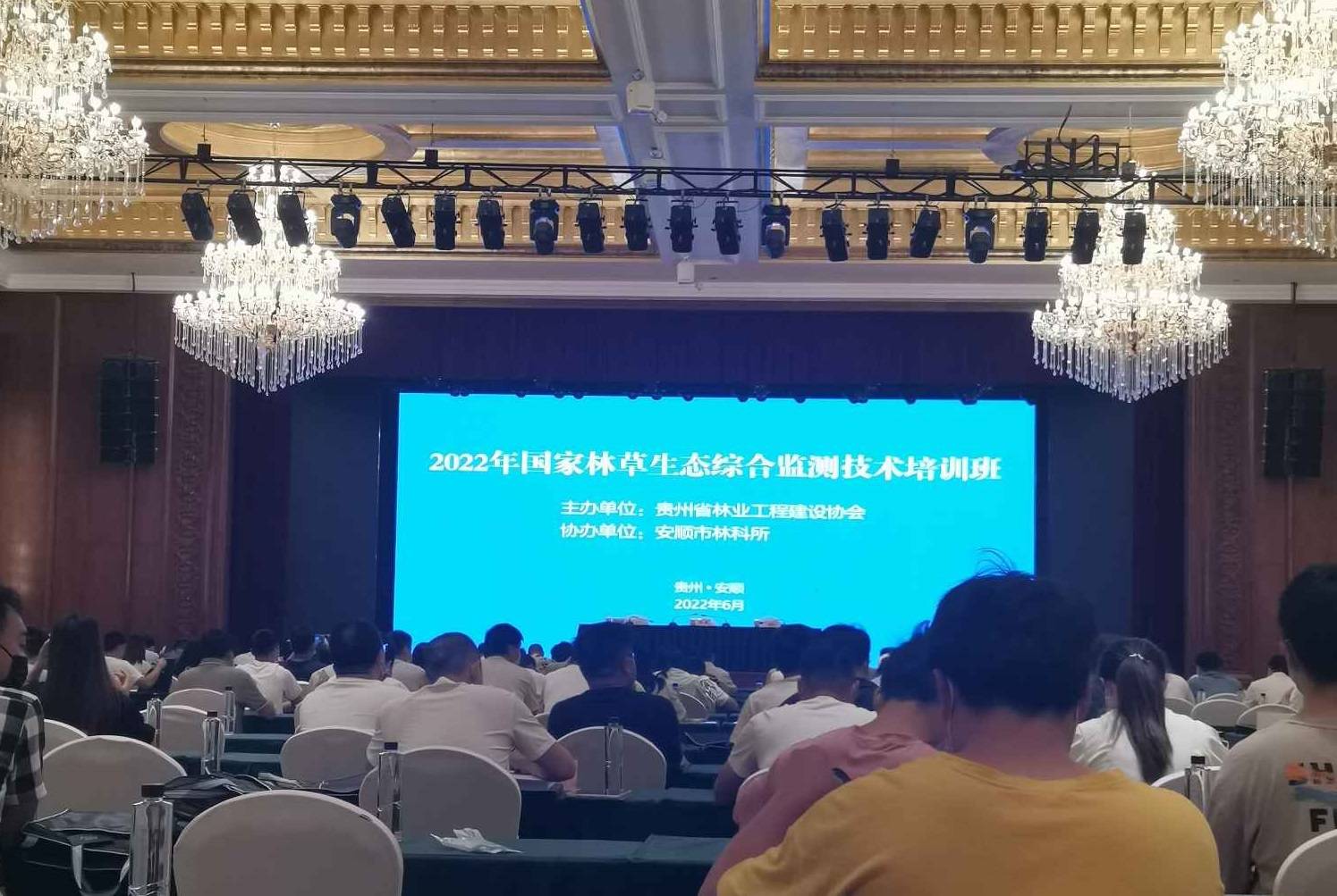 2022������ֲ���̬�ۺϼ�⼼����ѵ